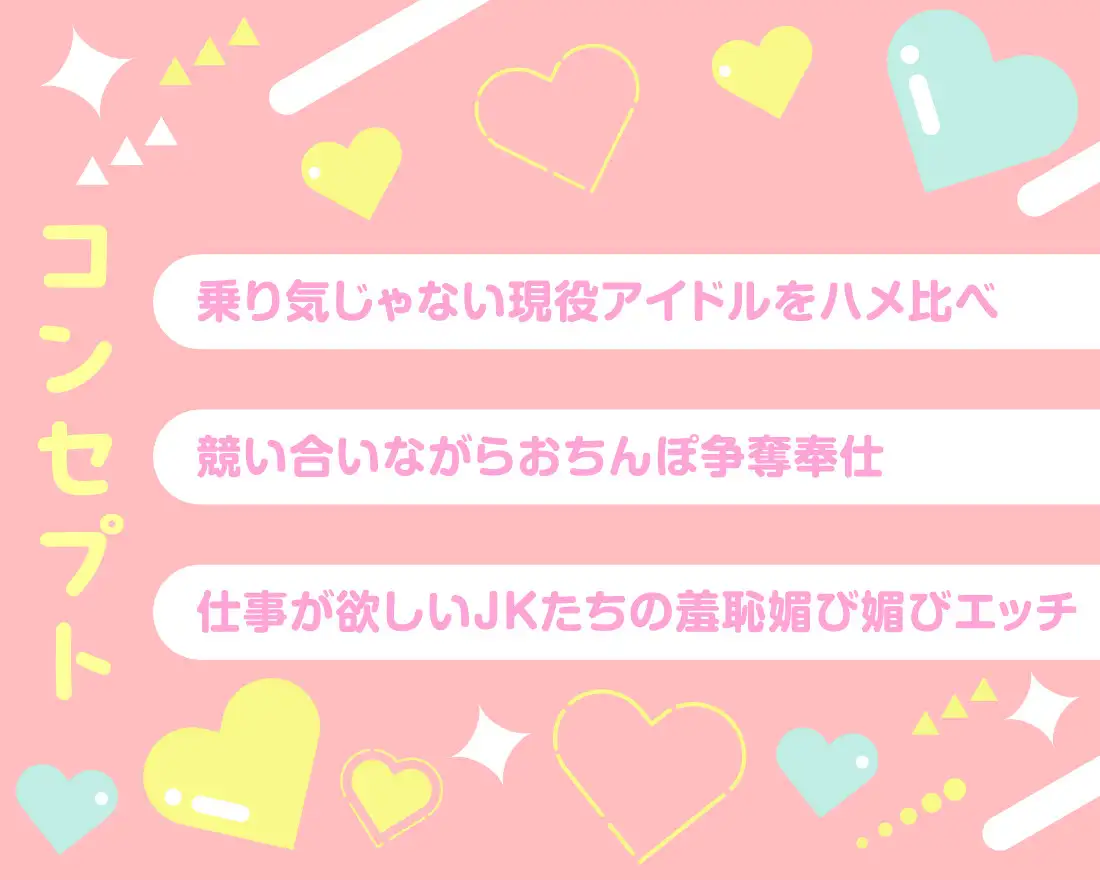 [放課後チャイム]【期間限定55円】JKアイドルのおまんこオーディション【KU100】