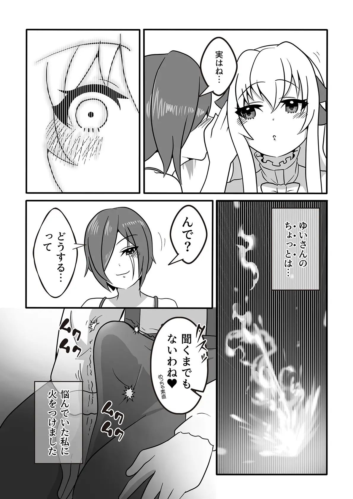 [たろろの漫画箱]思い出のアールグレイ 〜禁断3P・ふたなり×犬×ふたなり〜