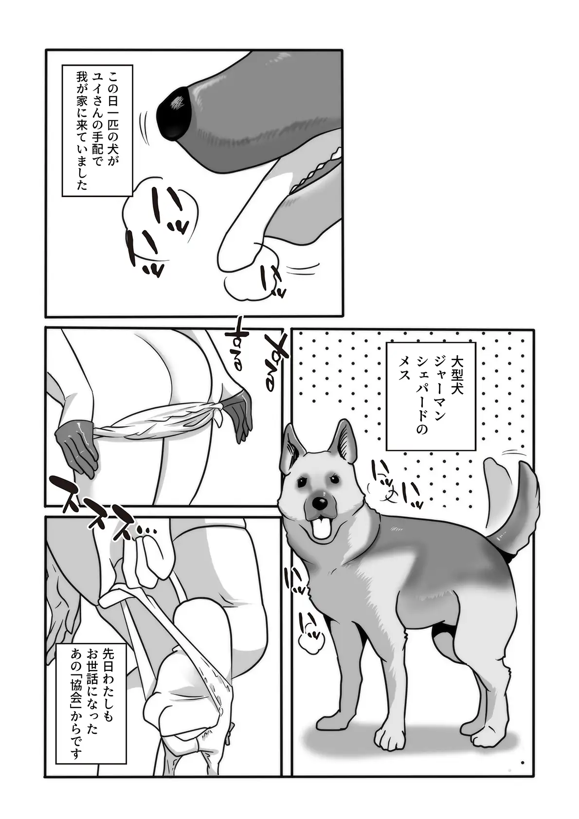 [たろろの漫画箱]思い出のアールグレイ 〜禁断3P・ふたなり×犬×ふたなり〜