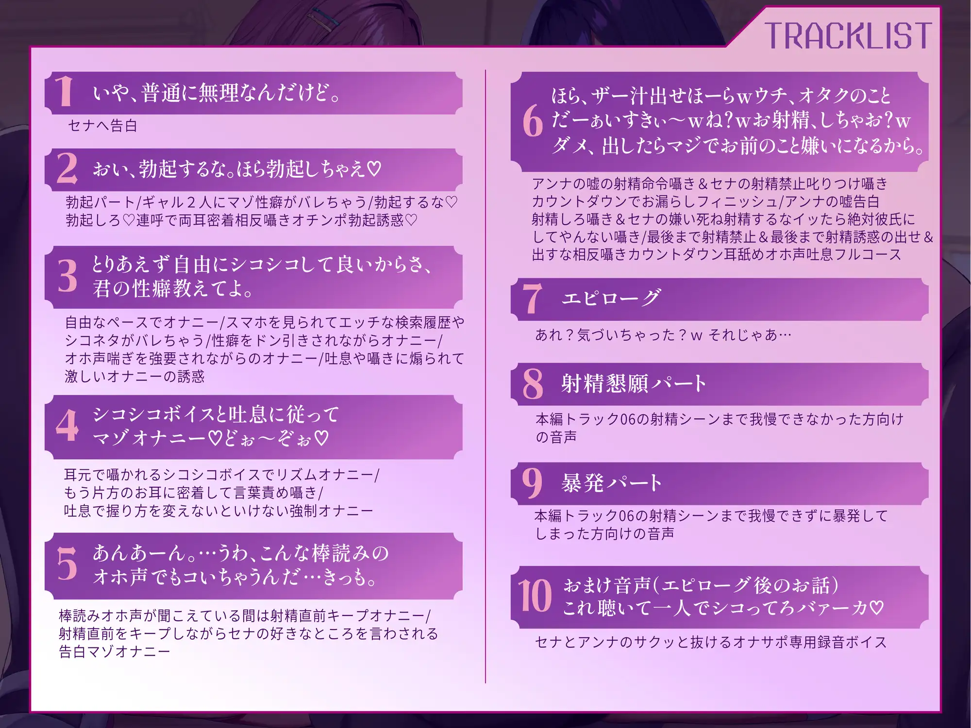 [しこたま応援団]あなたに一切好意の無いギャルJK達の暇つぶし相反囁き射精禁止ゲーム【好感度ゼロ・心情代弁・シコシコボイス・吐息責め・棒読みオホ声・嘘好き誘惑&ドン引き人格否定】