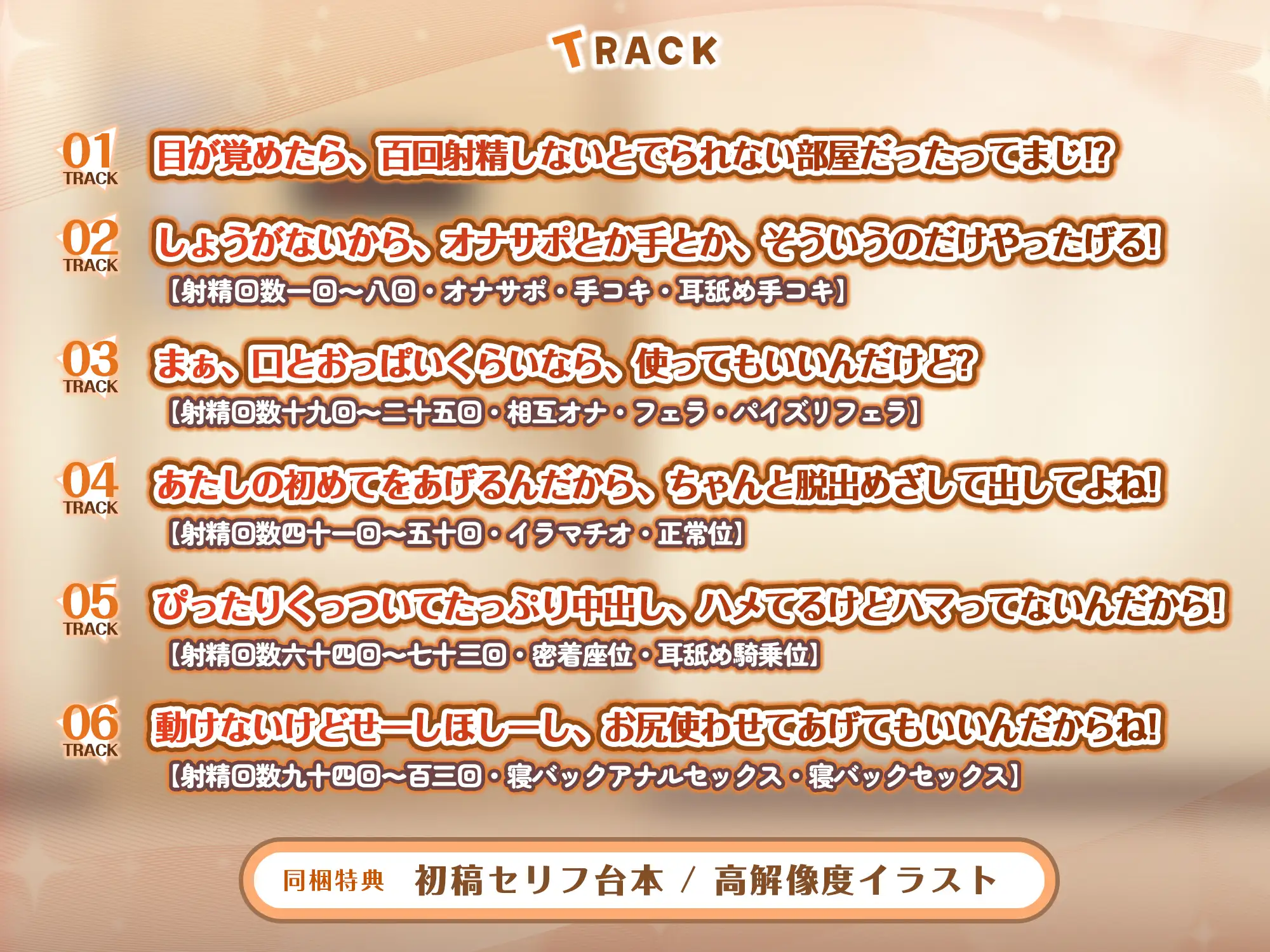 [スタジオりふれぼ]お兄ちゃん嫌いな義妹と100回抜かないと出られない部屋に閉じ込められて～ツンからデレに堕ちるまで～《早期購入特典:ボーナストラック含む豪華三大特典!》