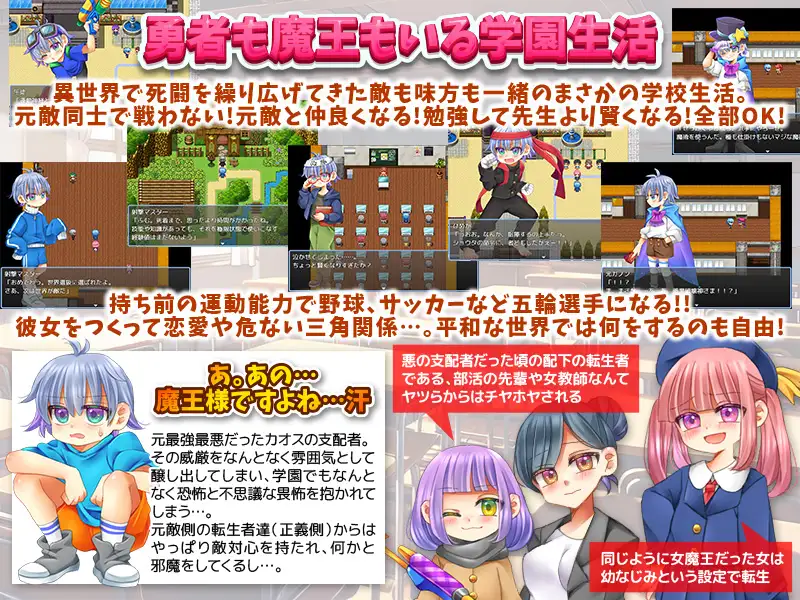 [RELICS]異世界転生で活躍したヤツらが戻ってくる学園