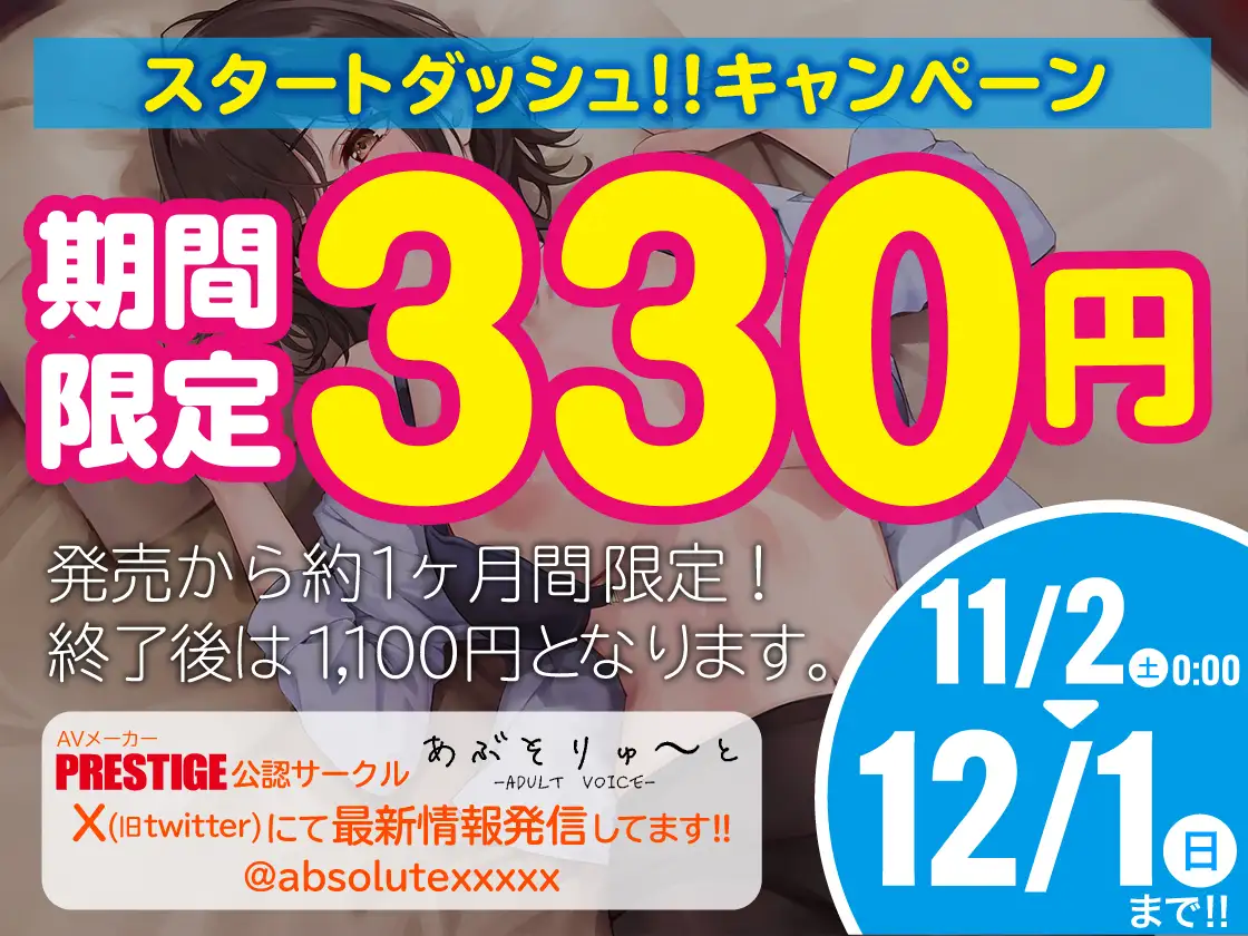 [あぶそりゅ～と]先輩のためなら何でもシます。 ～ダウナー後輩の甘々ご奉仕～