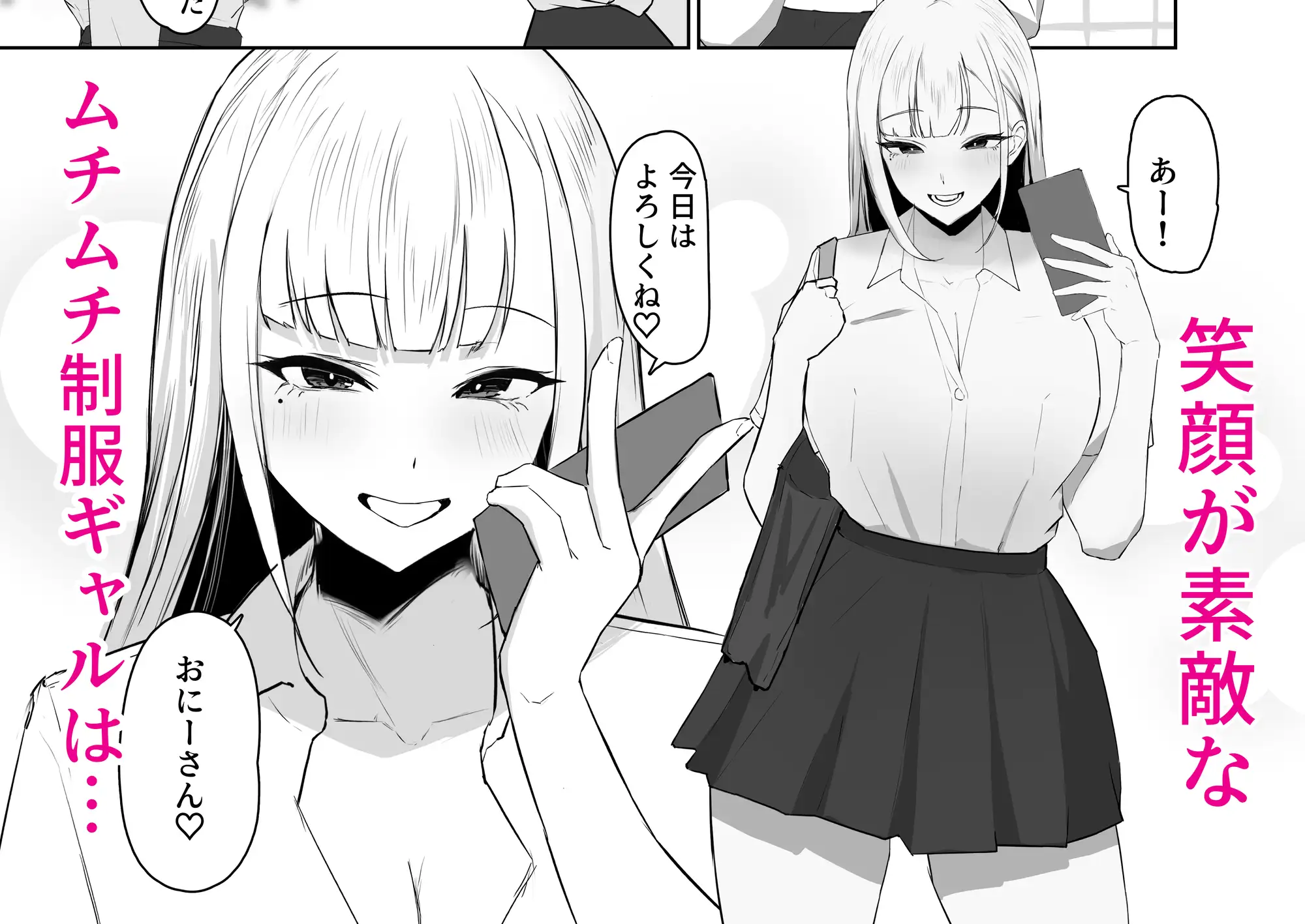 [デスカヌ]巨乳ギャルのちん媚びパパ活日記