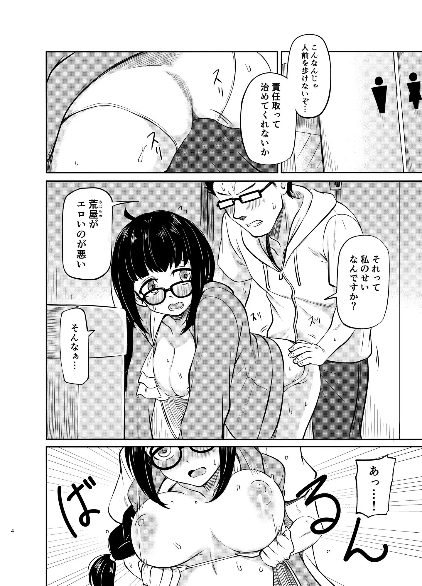 [メロディ屋(Melodiya)-R18]メガネ後輩の妄想エロ小説