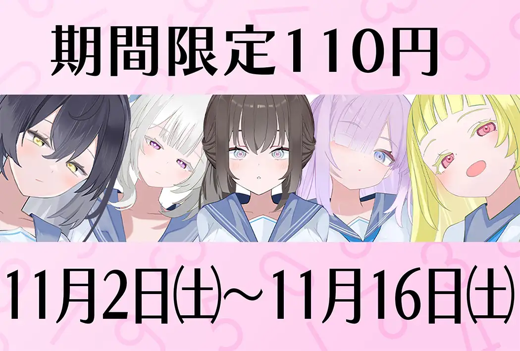 [脳汁ドロップ]【期間限定価格110円】共学になった学園でクセ強生徒との寮生活