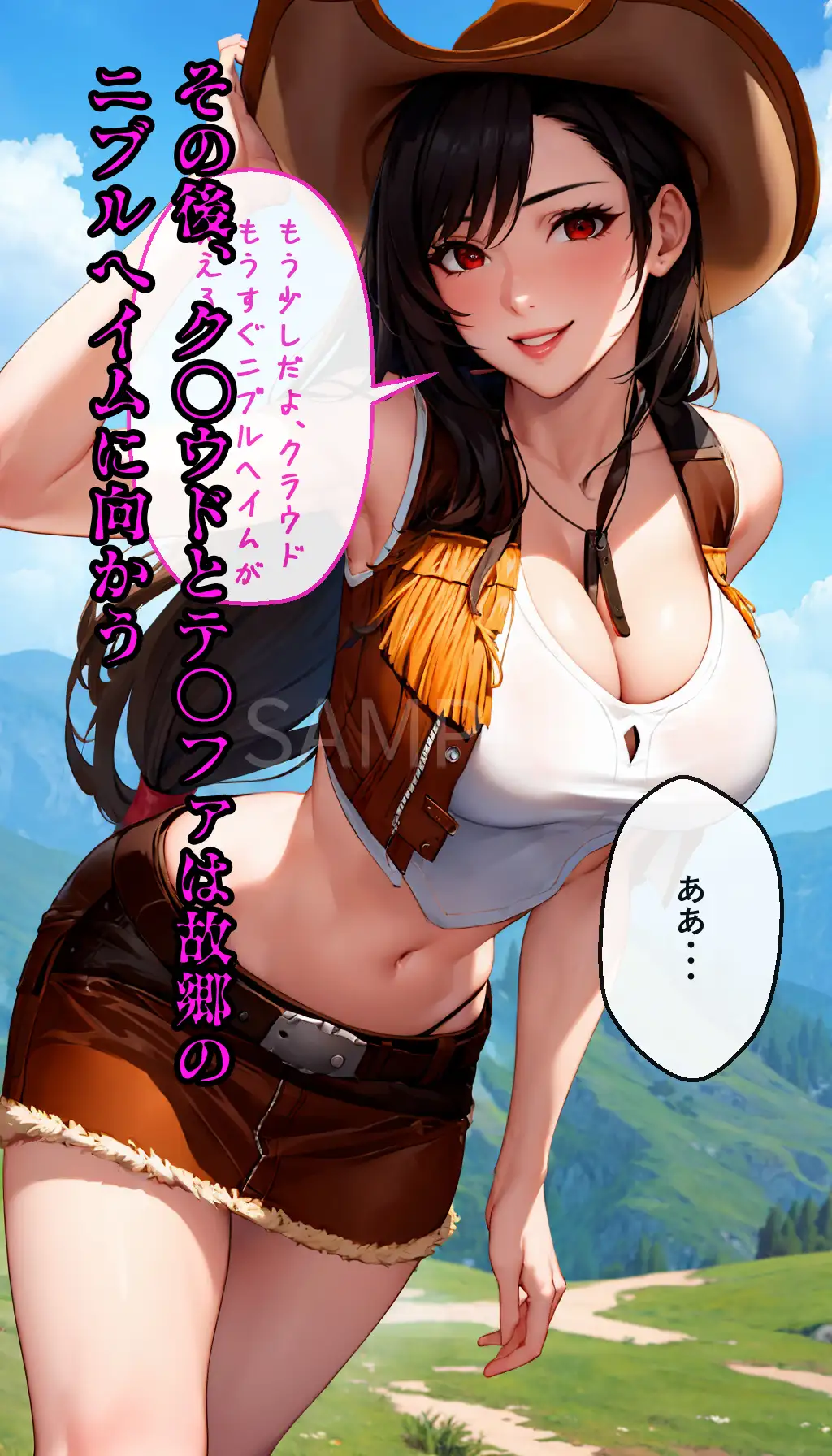 [寝取られ爆乳美女]狙われたニブルヘイムの爆乳美女