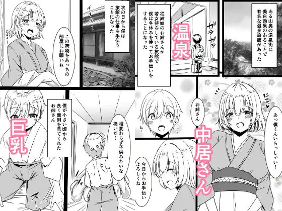 [かんろ堂アート]若女将の特別ミルク風呂