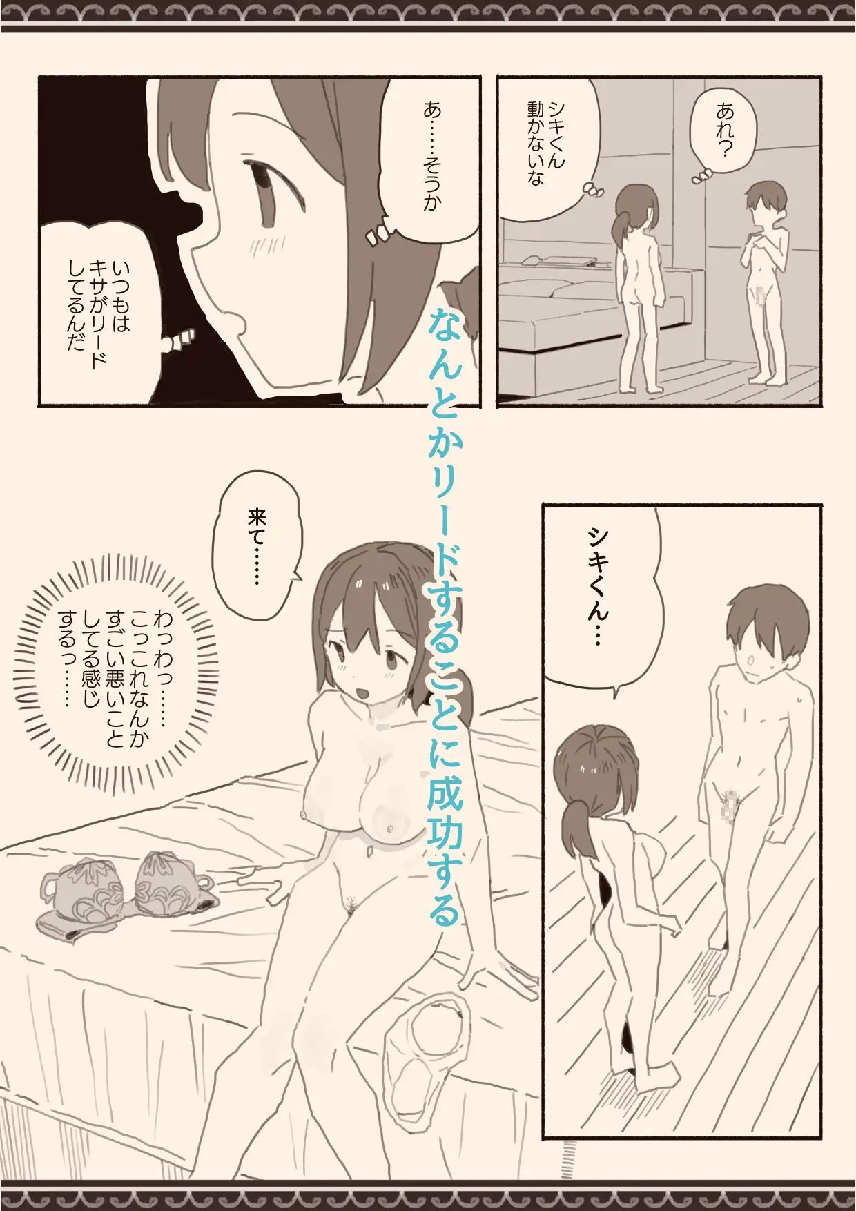 [けもみみ駅]好きな人の双子の妹と3