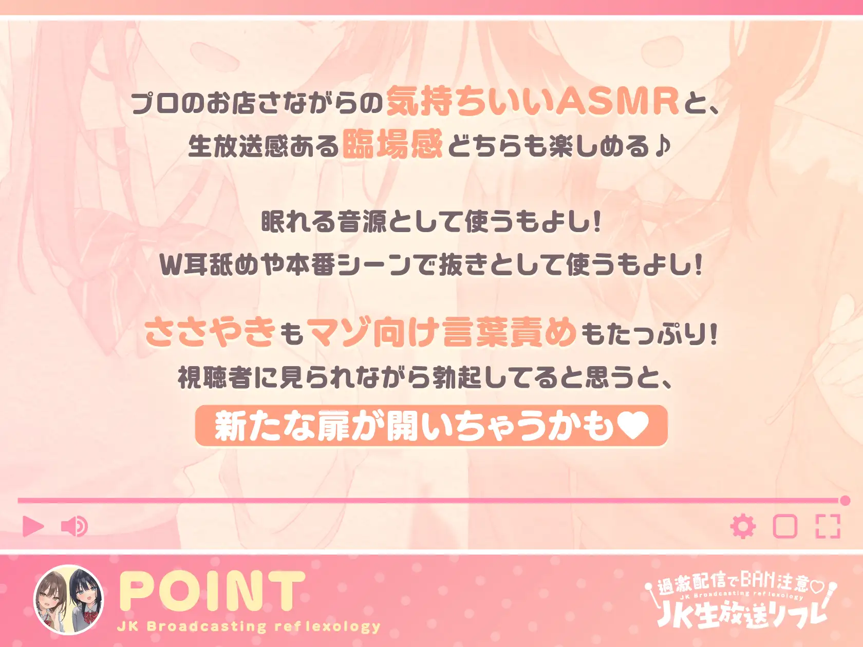 [いちのや]【両耳ささやき耳舐め】過激配信でBAN注意♪JK生放送リフレ