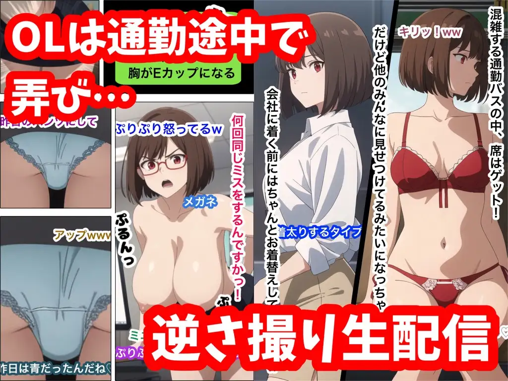 [S向け屋]催○NPC化スマホ〜街行く女でゲーム実況〜