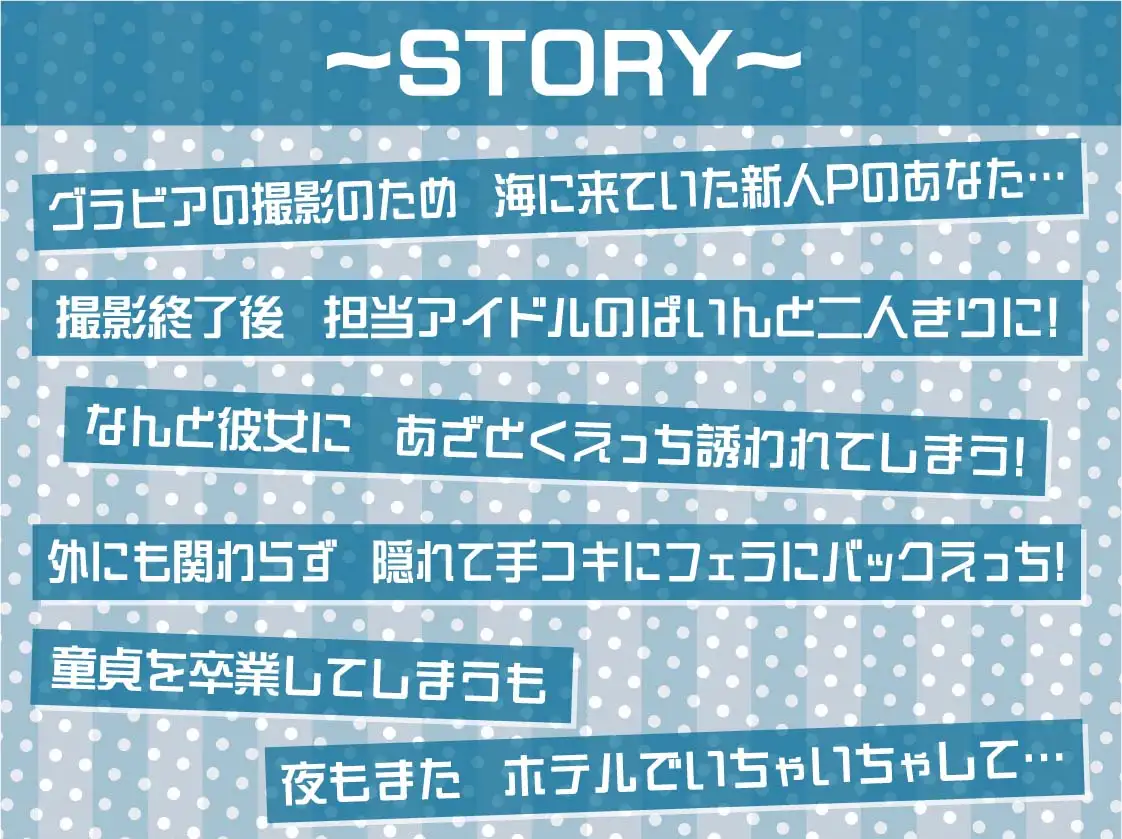 [テグラユウキ]アイドルJKぱいんちゃんのプロデューサーとのあざとい営業えっち【フォーリーサウンド】