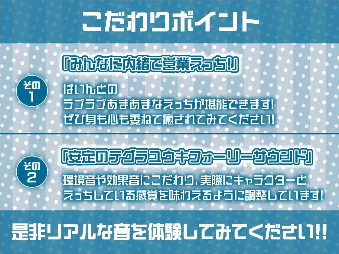 [テグラユウキ]アイドルJKぱいんちゃんのプロデューサーとのあざとい営業えっち【フォーリーサウンド】