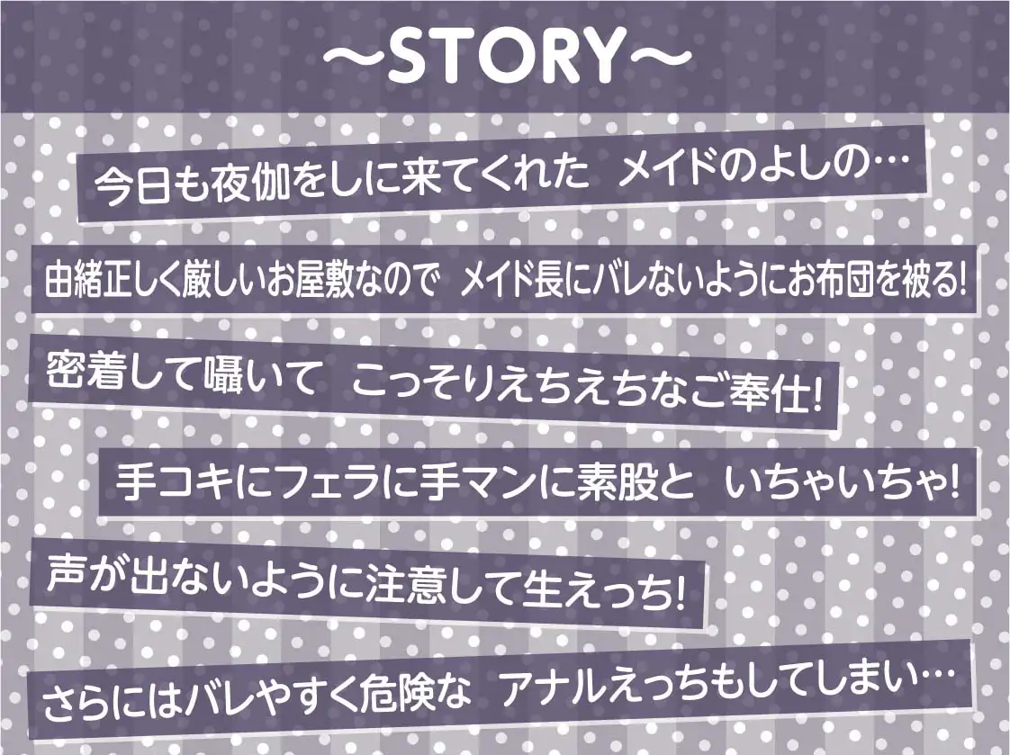 [テグラユウキ]耳元メイド～オール密着無声囁き!お布団の中で夜のご奉仕を～【フォーリーサウンド】