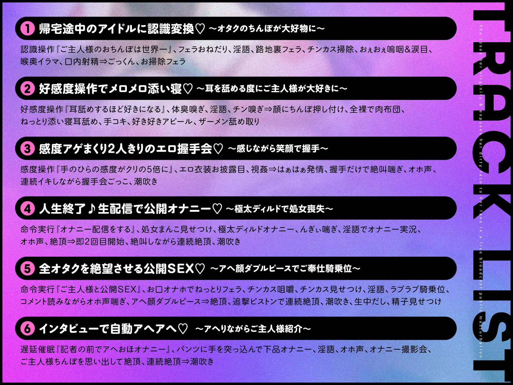 [夢幻トリップ@催眠音声特化サークル]【催淫×アイドル】洗脳アプリで人生終了♪超人気アイドルを性奴〇化～生配信公開オナニーで処女膜喪失&ファンにスケベ顔晒しまくり～