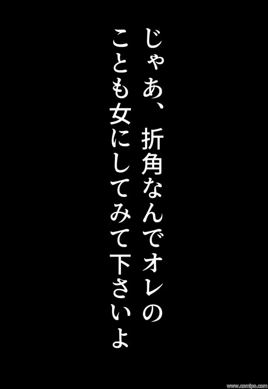 [真城の秘宝館]関係者全員女体化事件 その事件に関わった男は、全員女と化す