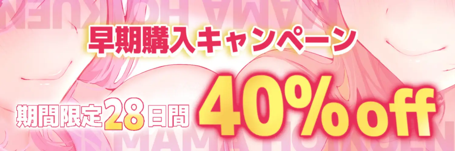 [欲情エトワール]✅豪華8大特典!✅W爆乳ママ保育園「エトワール」へようこそ♪ 最高級むちむちママ達に挟まれて過ごす5日間の濃厚バブらせ甘やかし入園コース【同時収録でリアル3P体験】