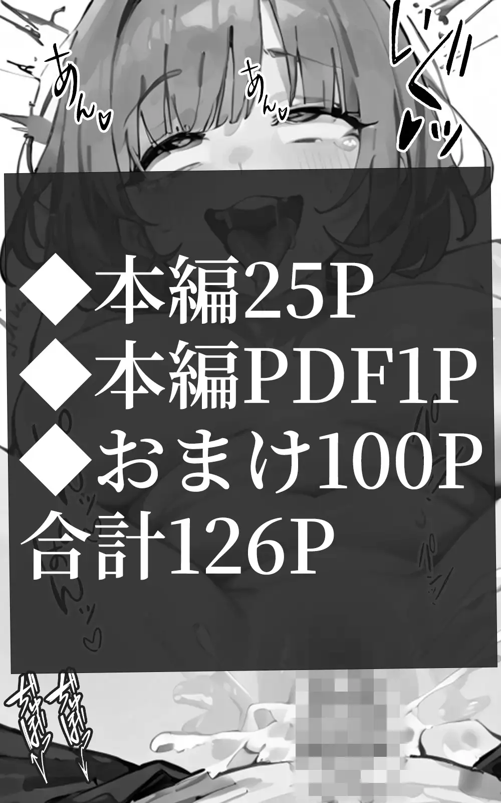 [めめめ]あこがれの先輩は会社でやりたい放題