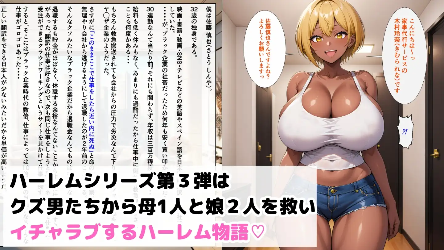 [ハレノヒ]クズ男たちからギャル母娘を寝取って幸せにするお話1〜長女編〜