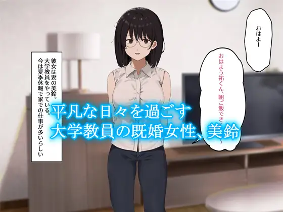 [仮眠室]既婚教師が生徒と寝る話