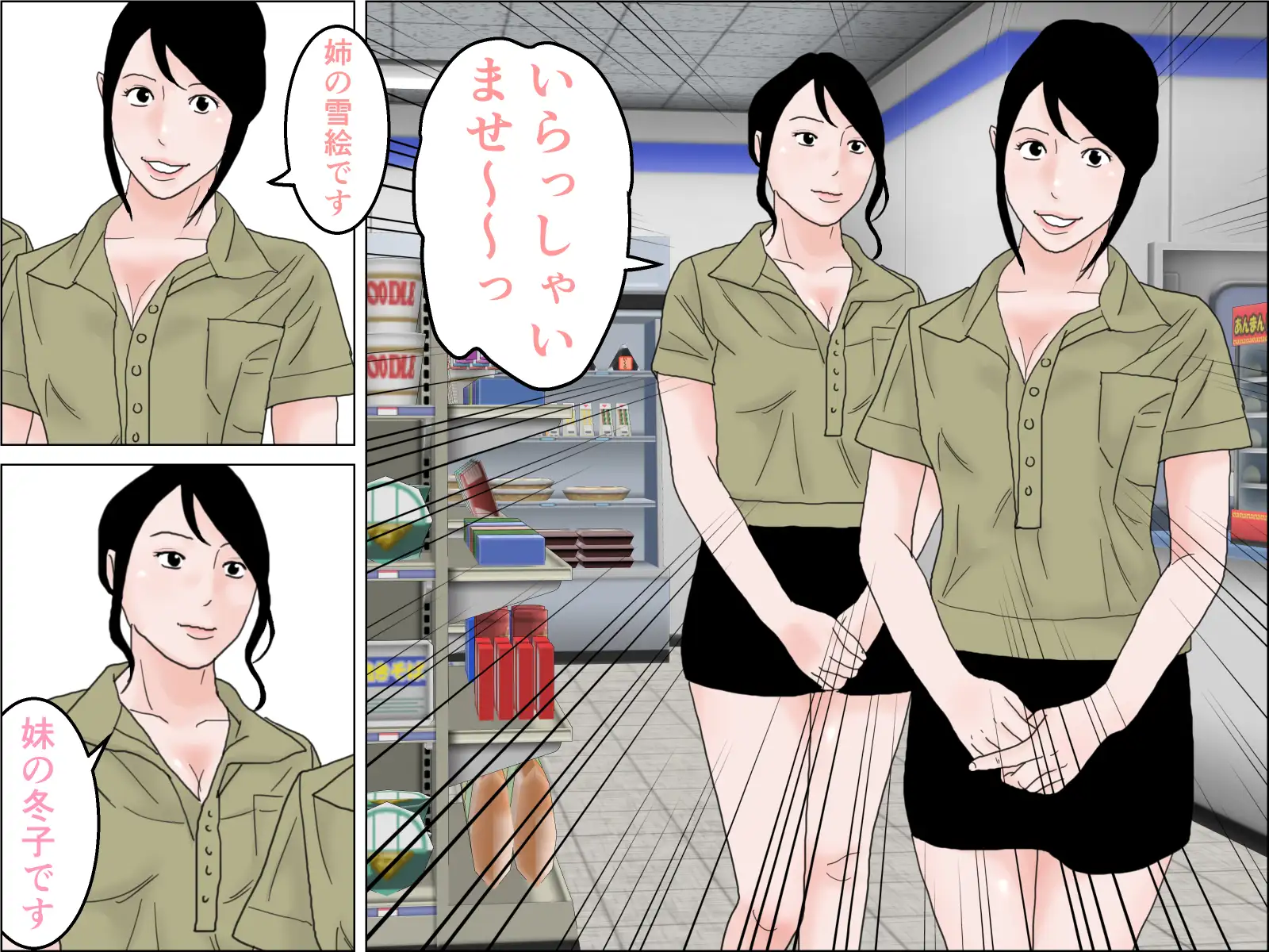 [じゅんぴちゅ]コンビニでトイレを使おうと思ったら美人姉妹の店員に思わぬサービスを受けた