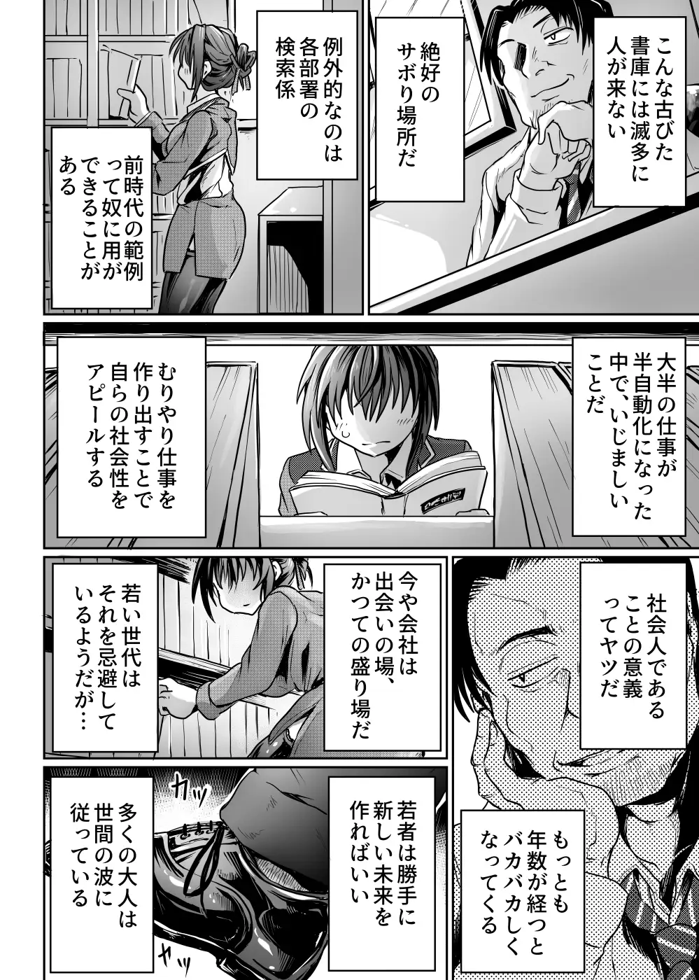 [くじら三匹]書庫では声を抑えて