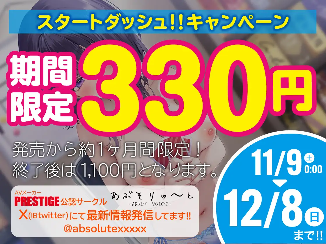 [あぶそりゅ～と]【期間限定330円】負けたらえっち!処女を賭けたゲーム対決!? ボドゲ愛好会のざこざこ会長はそろそろ勝ちたい。