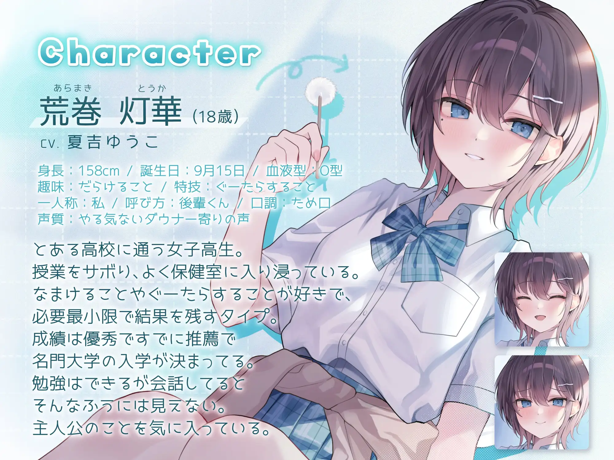 [眠音館]【CV.夏吉ゆうこ】ダウナーJK先輩と授業をサボってだらける学生生活。