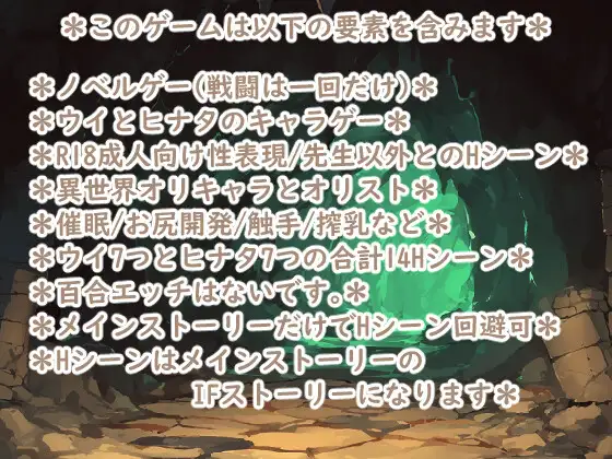 [だぶるあーる]どたばた異世界『前編』