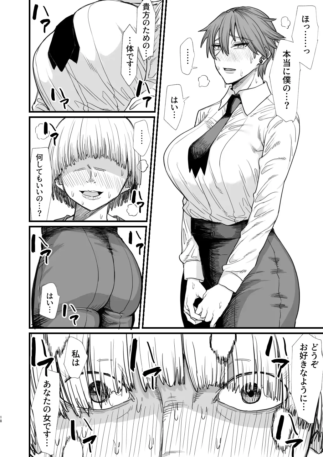 [キレイナブタ]異世界の女たち8.0