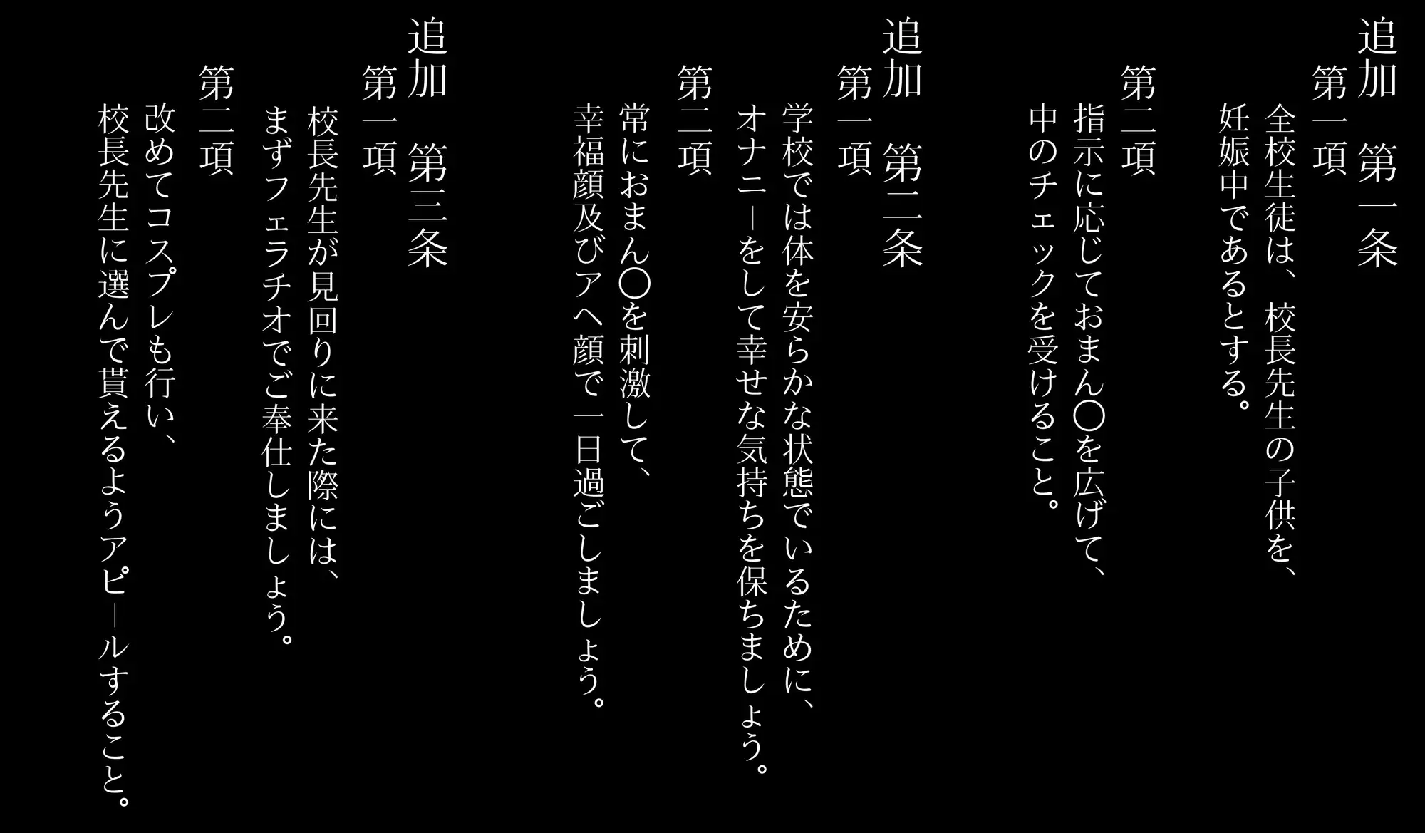 [アヘ顔好き集まれ!!ぬき処・朱作]私立いいなり女学院 初等科 Vol.3 妊婦になって学校や泡でご奉仕すべし