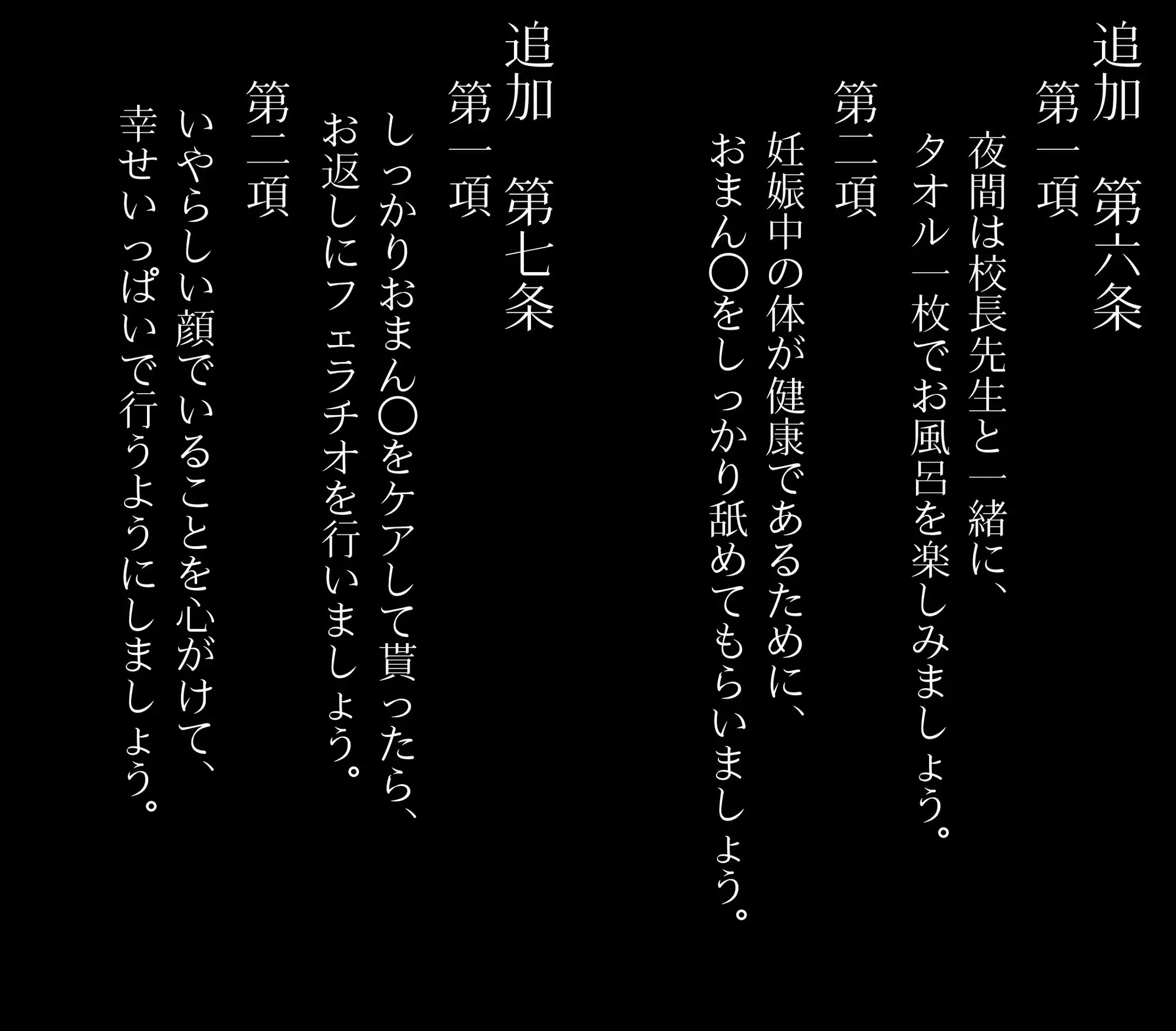 [アヘ顔好き集まれ!!ぬき処・朱作]私立いいなり女学院 初等科 Vol.3 妊婦になって学校や泡でご奉仕すべし