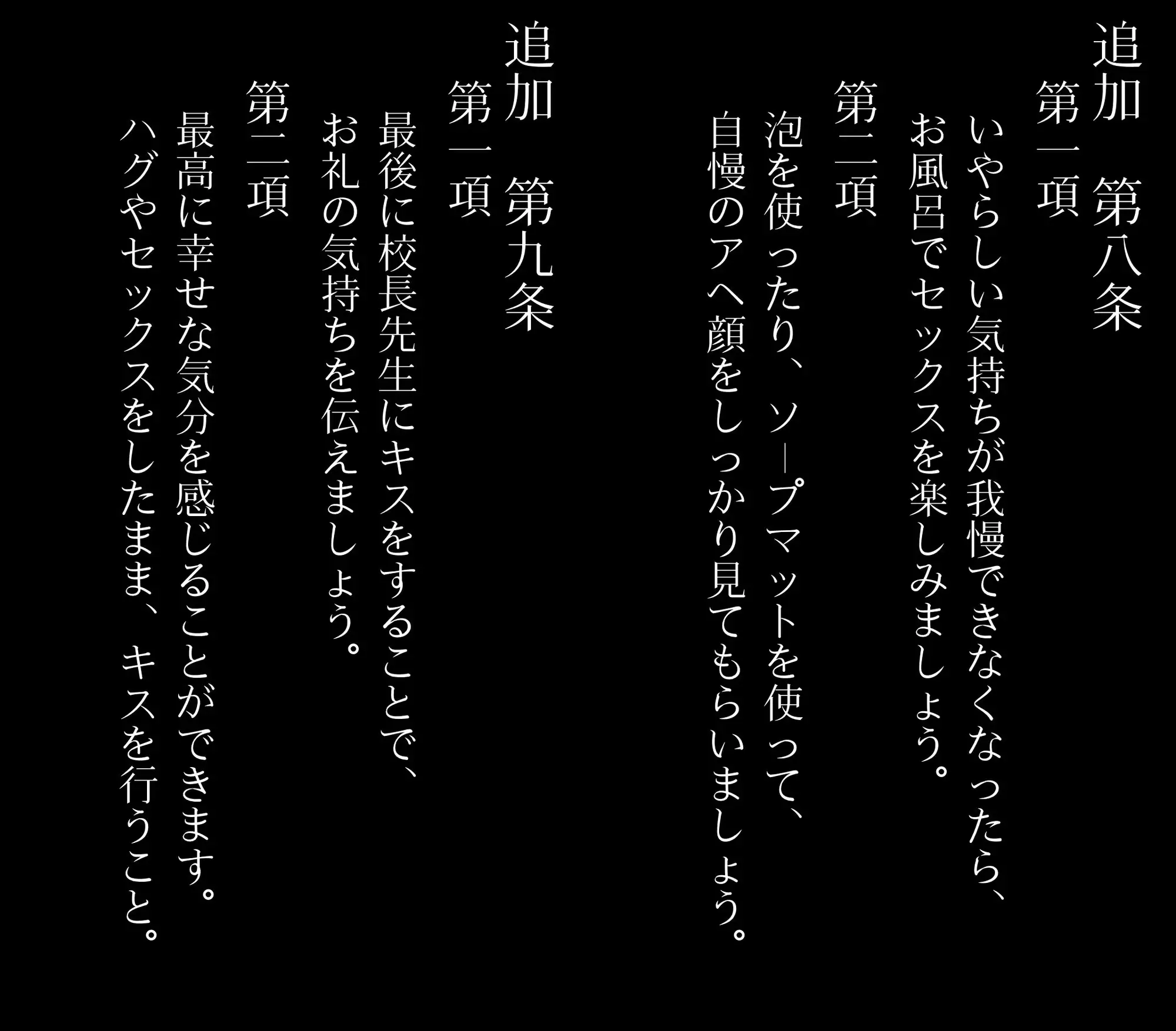 [アヘ顔好き集まれ!!ぬき処・朱作]私立いいなり女学院 初等科 Vol.3 妊婦になって学校や泡でご奉仕すべし