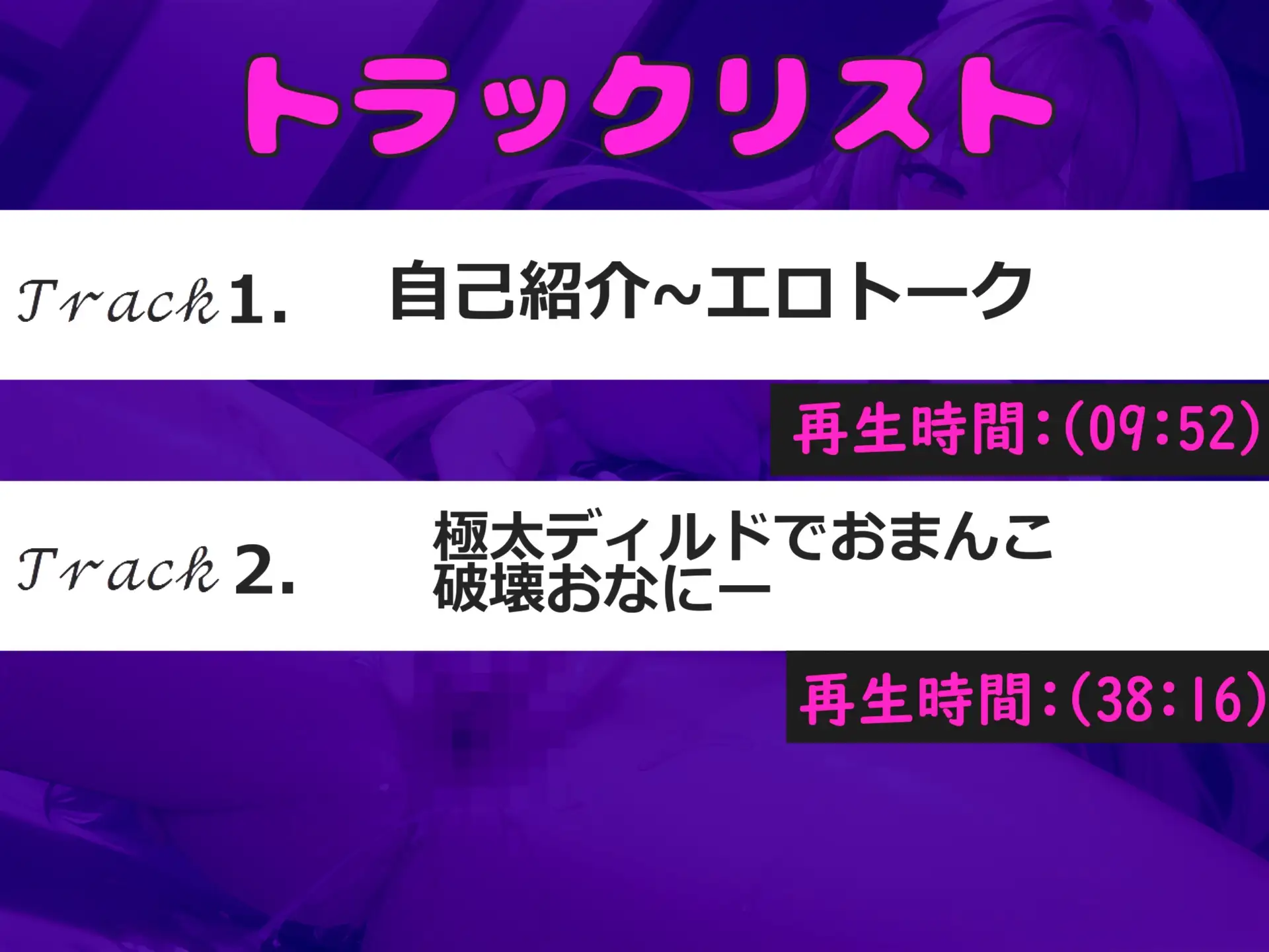 [じつおな専科]【極太ディルドおま●こ破壊】あ