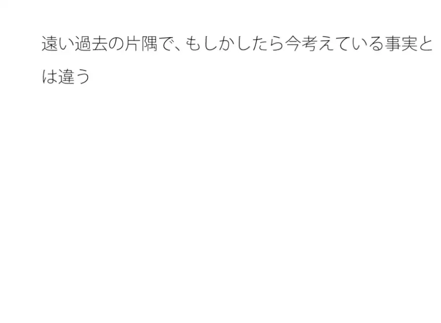 [サマールンルン]いろいろとインプットを重ねると・・・果たしてそれは本当なのか?とも言えるようになる・・・・