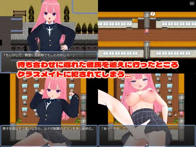 [girl's.FC]ネトラレのルナ～クラスメイトとの禁断の関係～