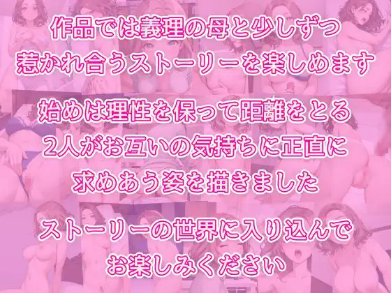 [AIバブみ]親父の再婚相手を寝取って彼女にした話