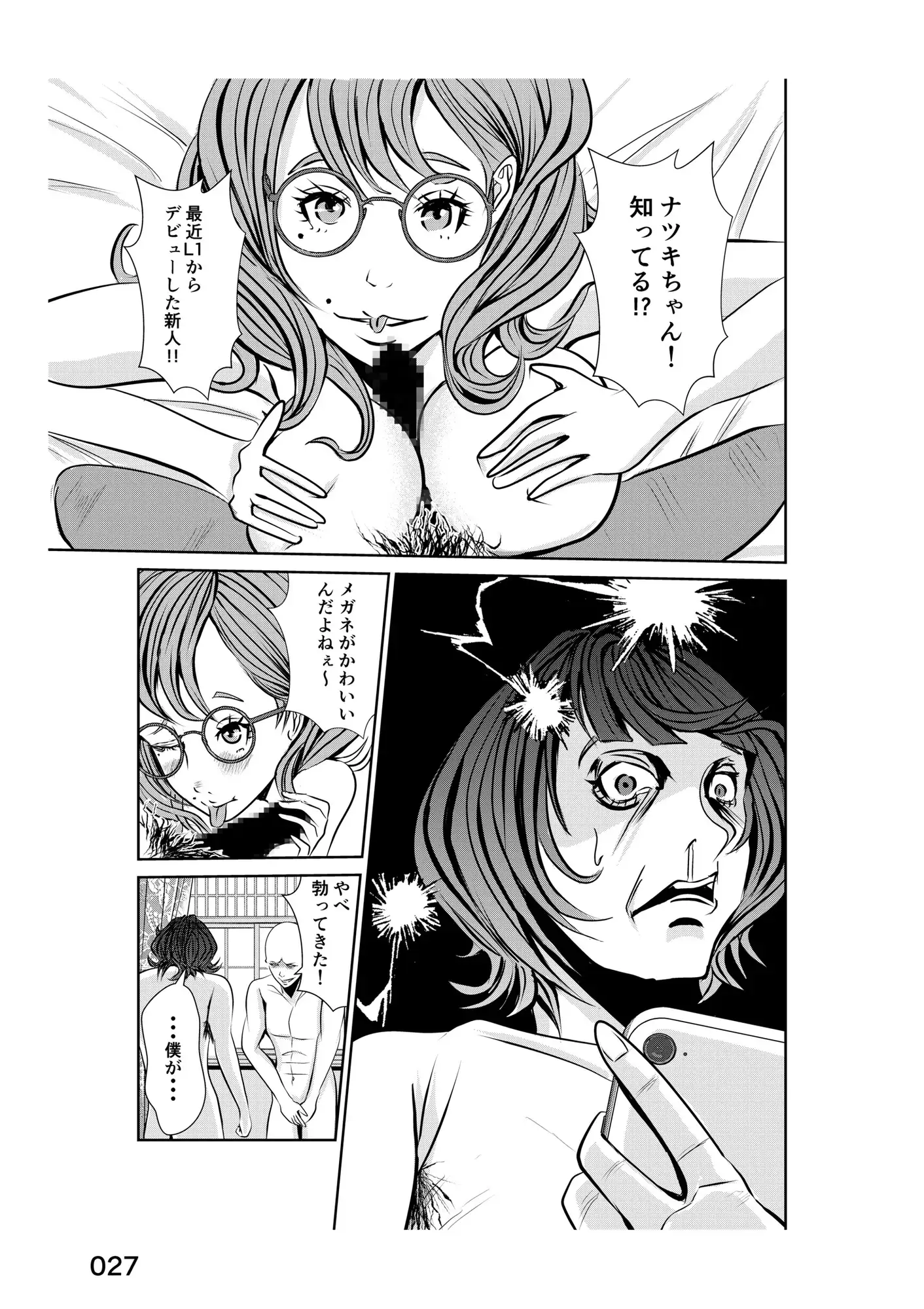 [ニコン@漫画制作]0.03秒の裏切りから殺意に至るまで