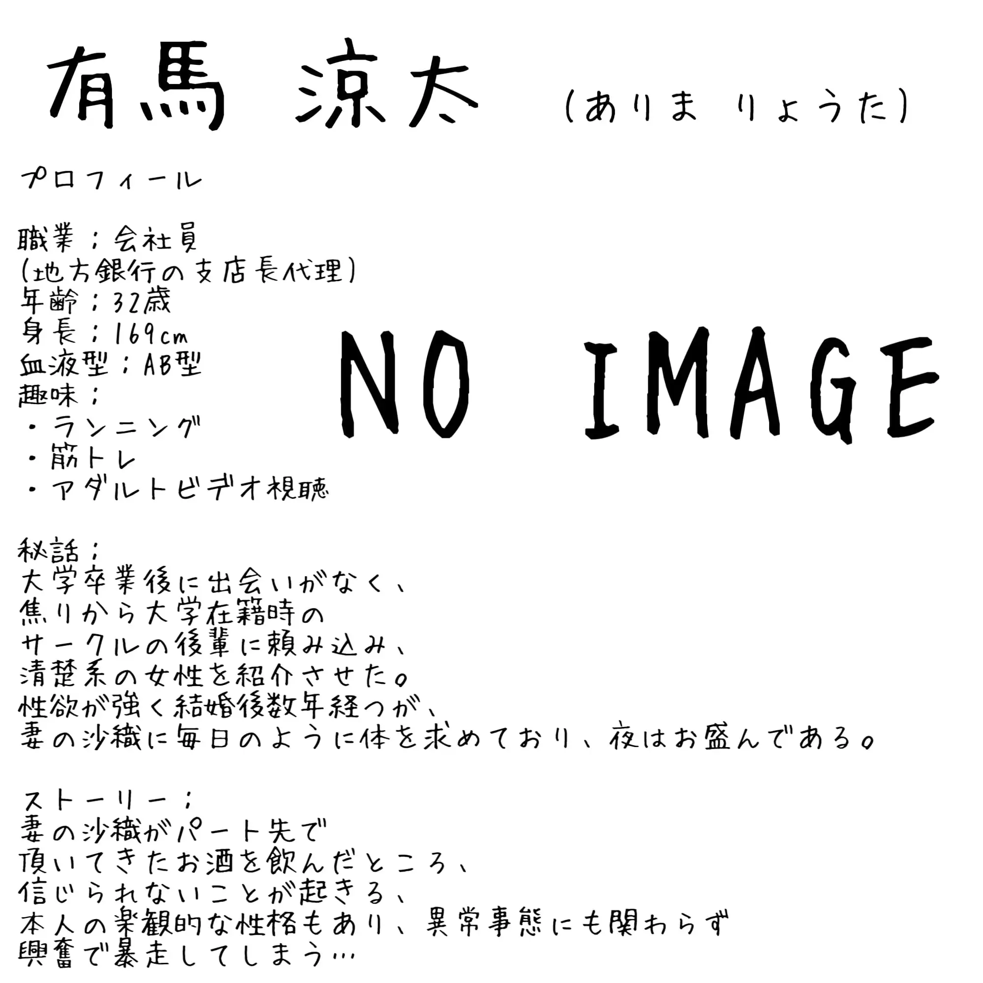 [アシスト書店]【入れ替わり・新婚夫婦】夫婦だけの特別な秘密