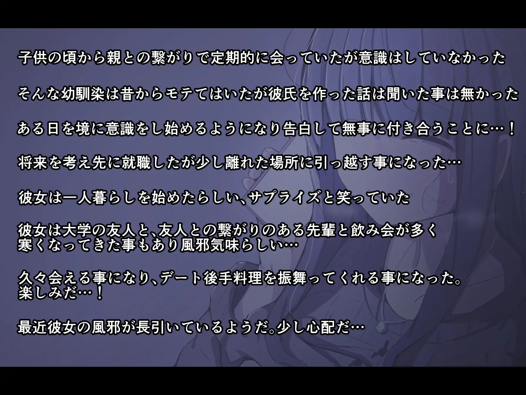 [しわし青果]遠距離恋愛～幼馴染で恋人との通話履歴～ (通話 電話 NTR)