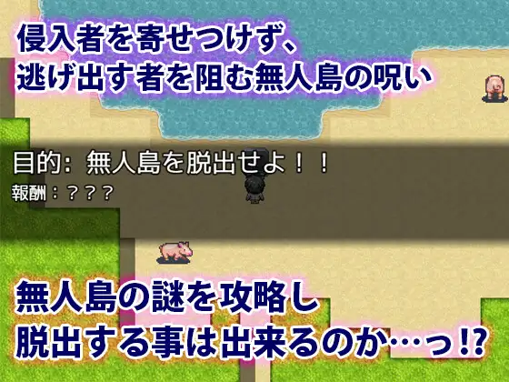 [犬の卵焼き屋さん]遭難学生～無人島で僕は成り上がる～