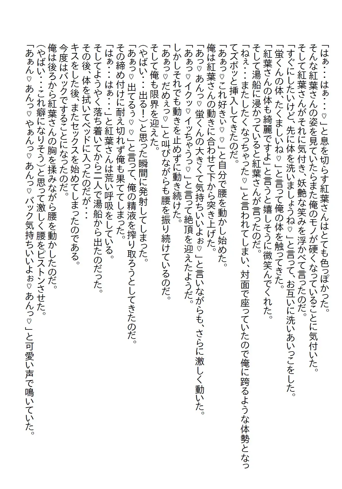 [さのぞう]【隙間の文庫】ぼっちの誕生日を過ごす予定だった俺だったが、バイト仲間のシフトを代わると美人店長がやってきてチョメチョメしたお話