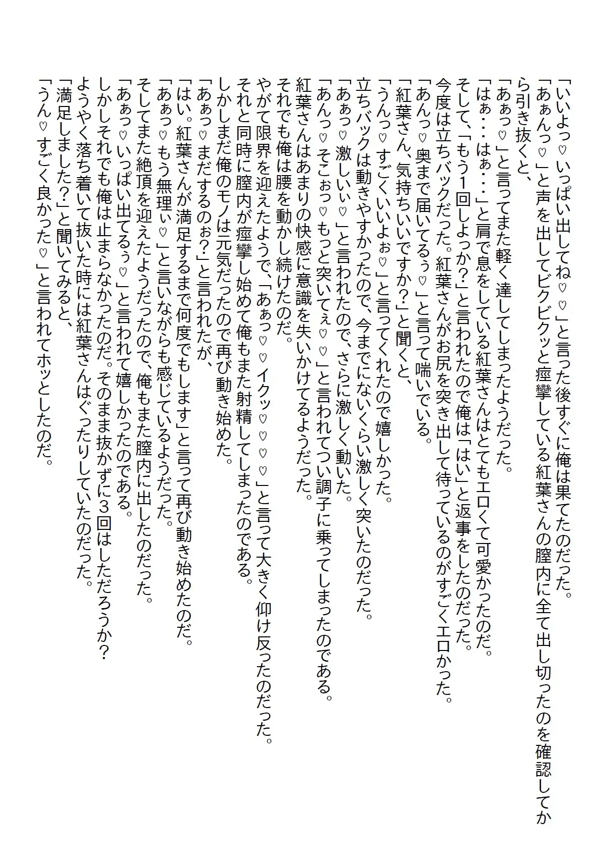 [さのぞう]【隙間の文庫】ぼっちの誕生日を過ごす予定だった俺だったが、バイト仲間のシフトを代わると美人店長がやってきてチョメチョメしたお話