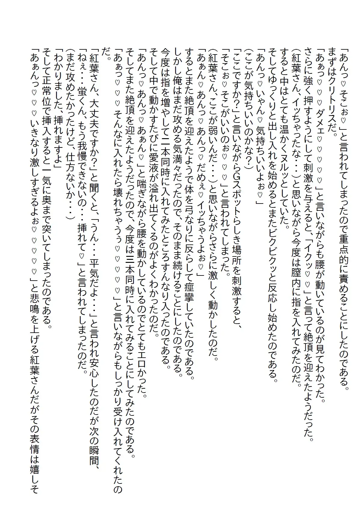 [さのぞう]【隙間の文庫】ぼっちの誕生日を過ごす予定だった俺だったが、バイト仲間のシフトを代わると美人店長がやってきてチョメチョメしたお話