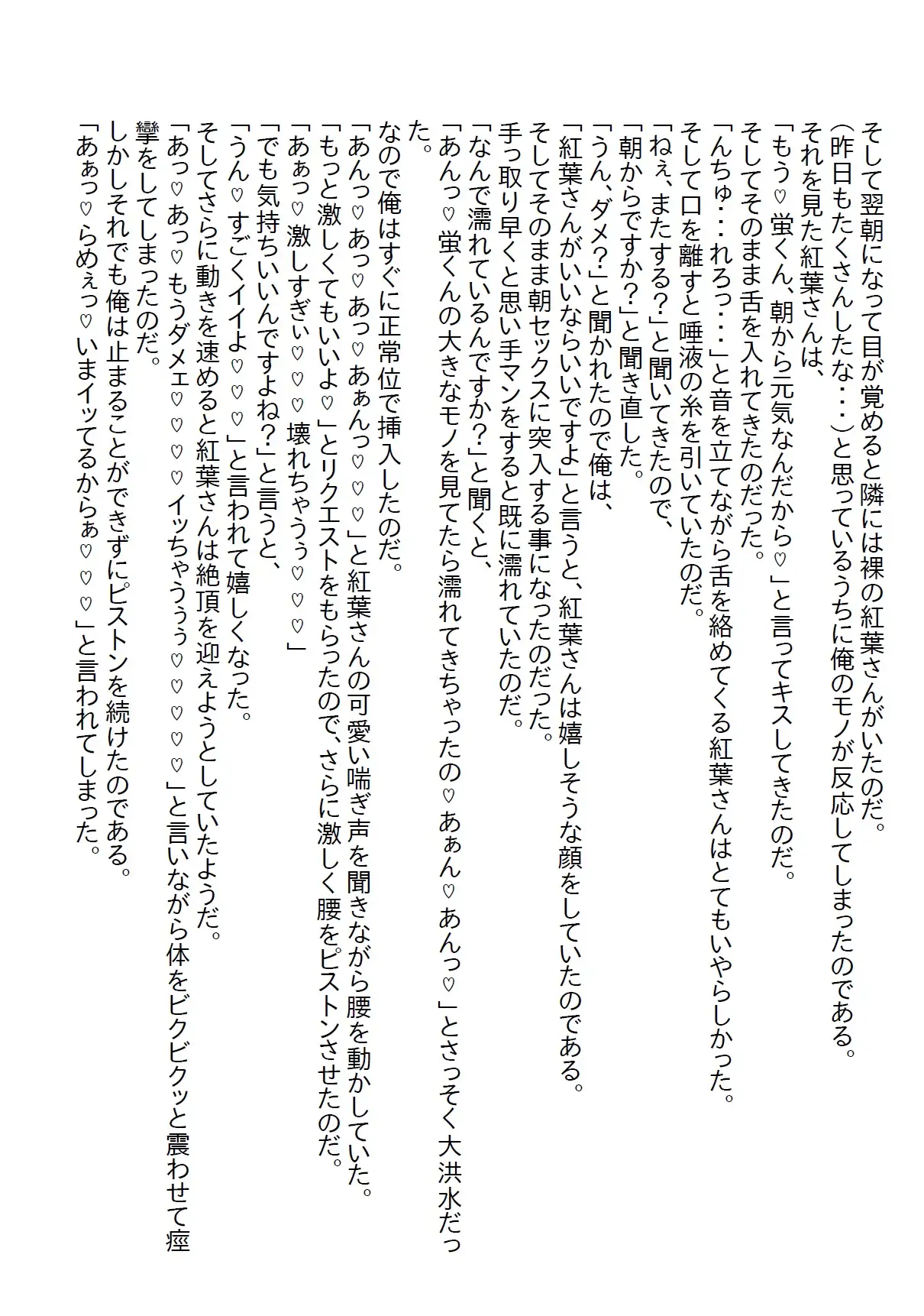 [さのぞう]【隙間の文庫】ぼっちの誕生日を過ごす予定だった俺だったが、バイト仲間のシフトを代わると美人店長がやってきてチョメチョメしたお話