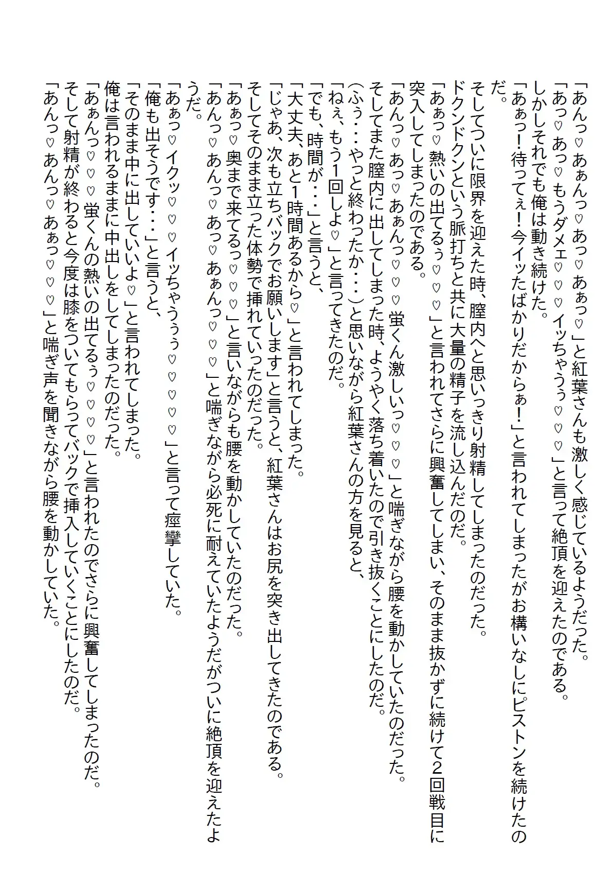 [さのぞう]【隙間の文庫】ぼっちの誕生日を過ごす予定だった俺だったが、バイト仲間のシフトを代わると美人店長がやってきてチョメチョメしたお話