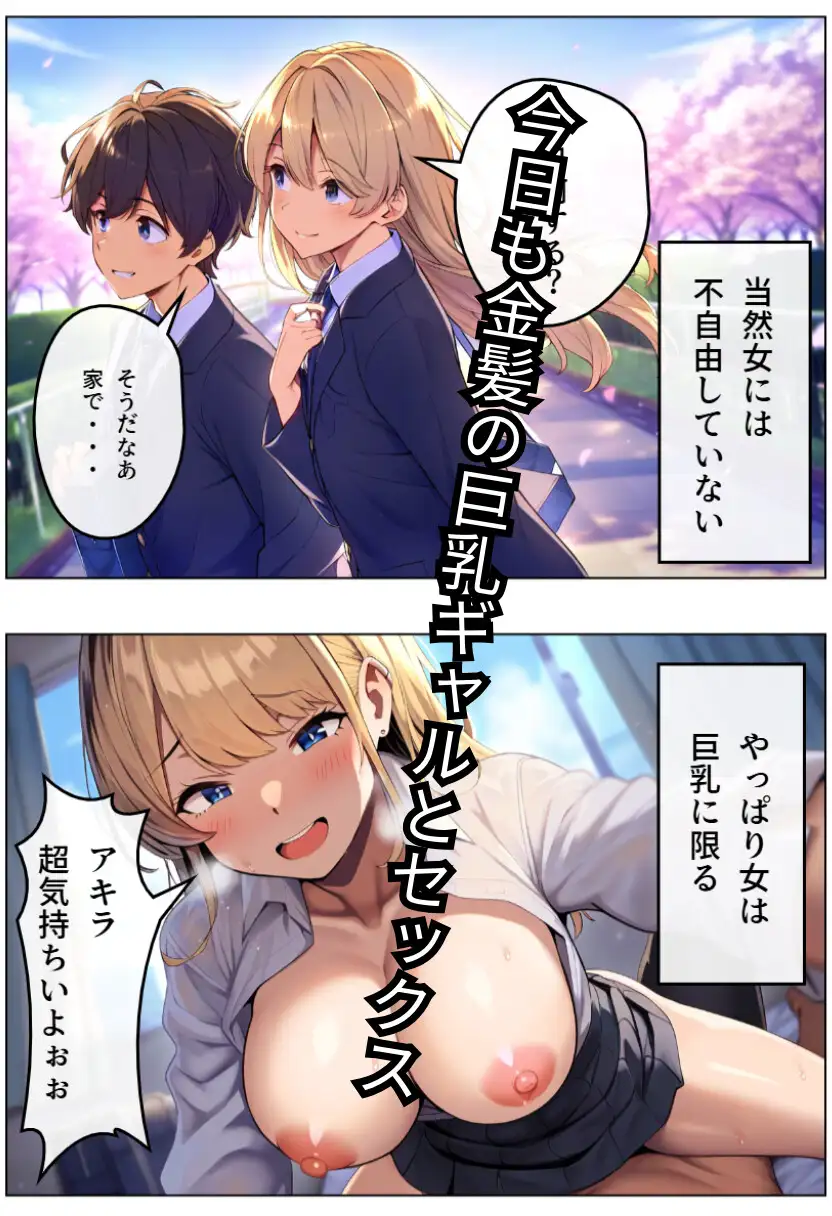 [イッキ]TS女体化して同級生にメス堕ちさせられた話