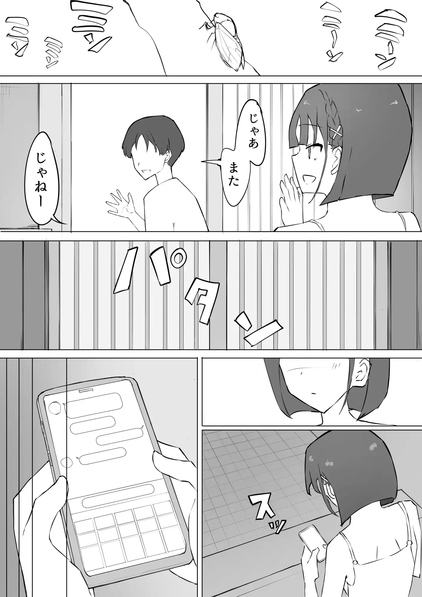 [むりぽよ]幼馴染の秘密