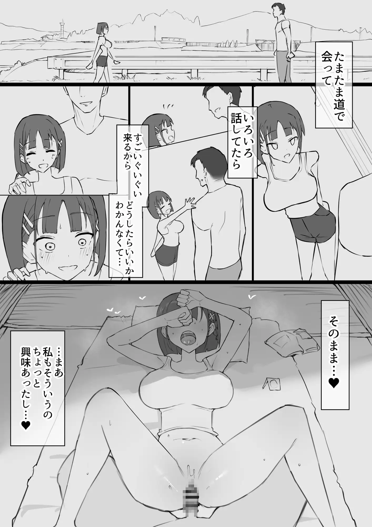 [むりぽよ]幼馴染の秘密