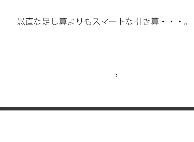 [サマールンルン]作る作業で楽しむ毎日 ベランダの外の草むらのところで列車はちゃんとストップ出来ている